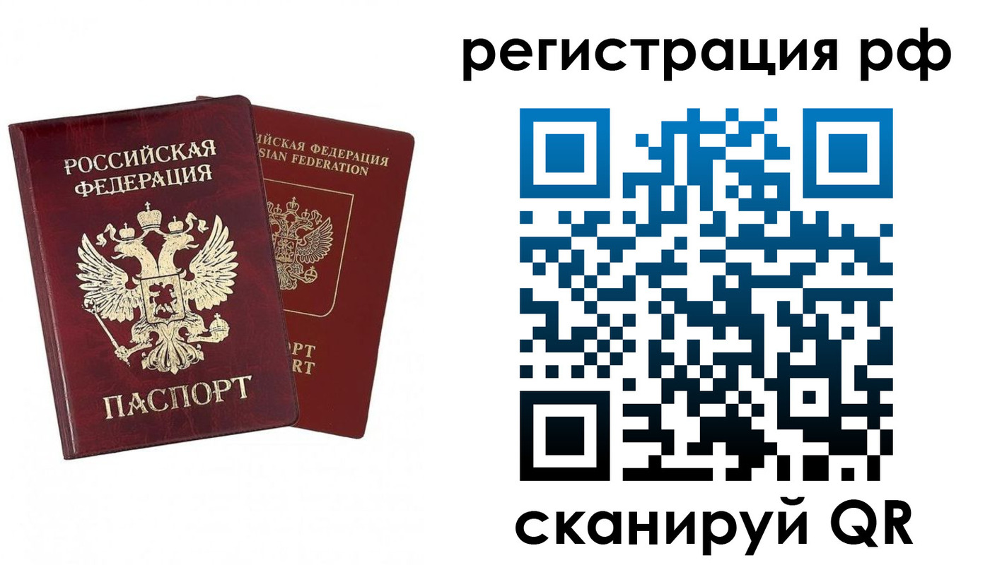 временная регистрация в Ардоне