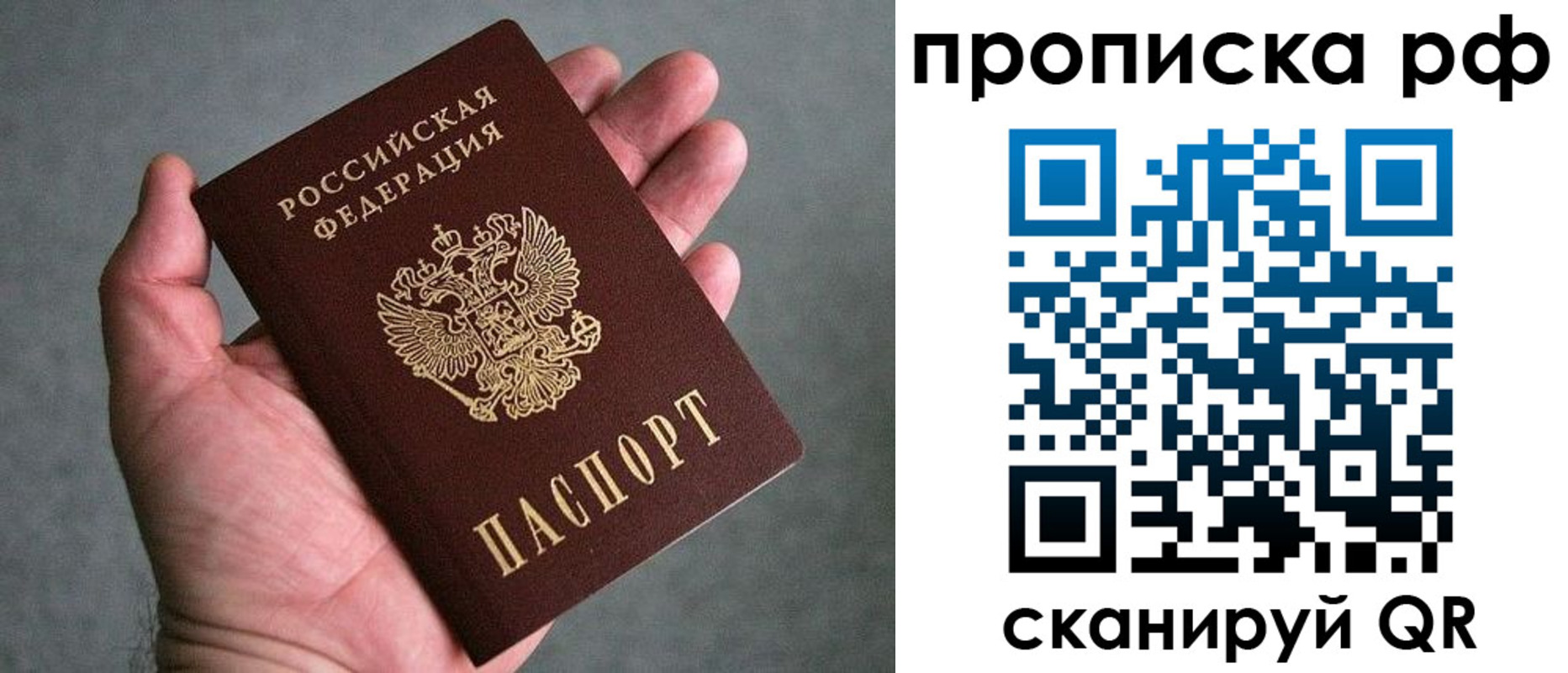 купить прописку в Ардоне