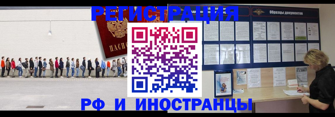 временная регистрация для школы в Ардоне