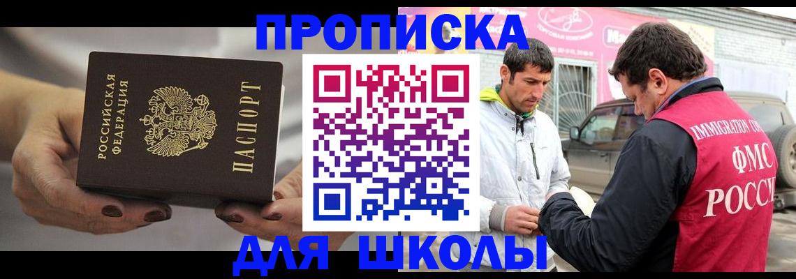 прописка 2025 в Ардоне