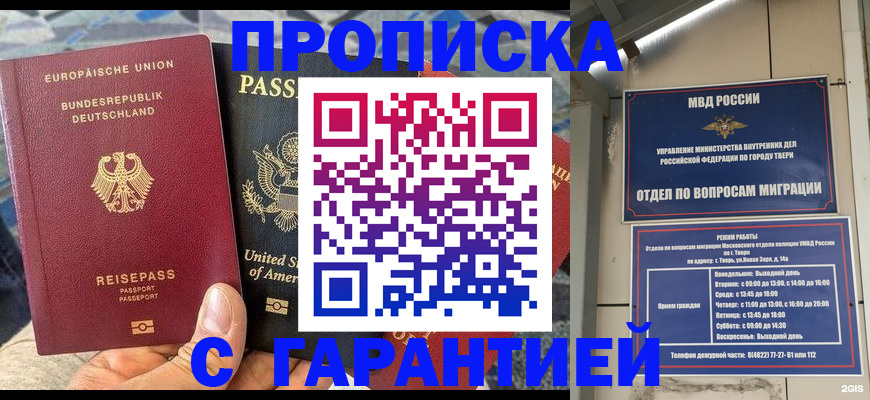 временная регистрация законно в Ардоне