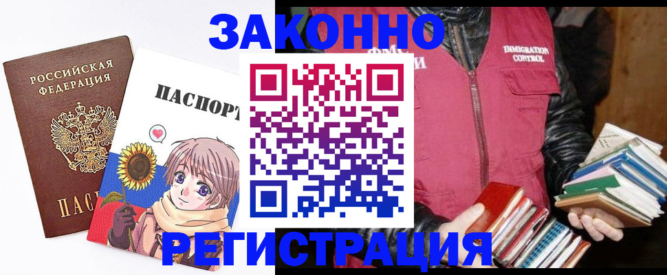 миграционный учет в Ардоне