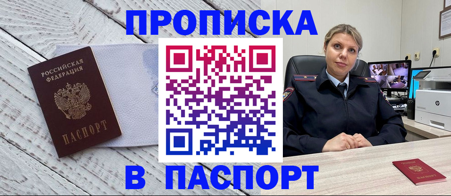 временная прописка в Ардоне