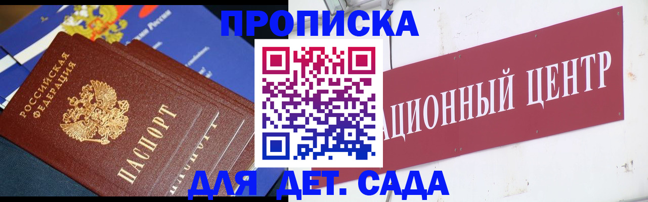 прописка регистрация в Ардоне