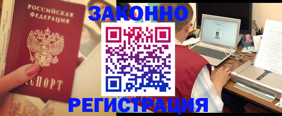 временная регистрация для всех в Ардоне