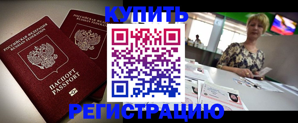 временная прописка в Ардоне