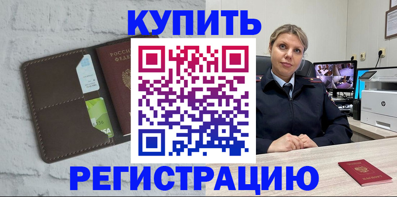 прописка регистрация в Ардоне