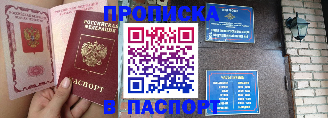 временная прописка в Ардоне