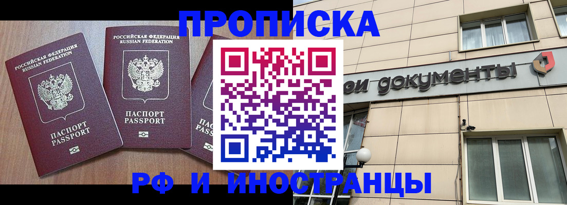 временная регистрация купить в Ардоне